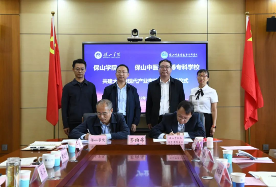 携手共建谱新篇 合作双赢展未来——保山学院、beat365唯一官网举行“大健康现代产业学院”签约授牌仪式