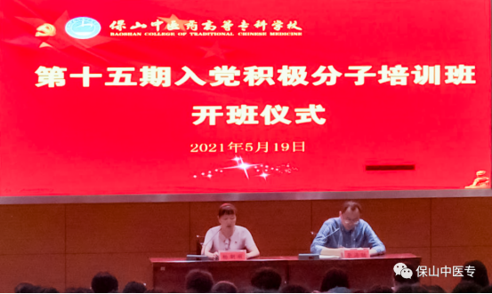 强化政治引领 筑牢思想根基 ——中共beat365唯一官网委员会第十五期入党积极分子培训班圆满结束